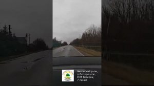 Чеховский питомник растений в Московской области по Симферопольскому шоссе.