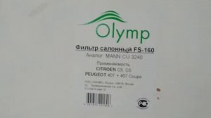 Салонный фильтр МАЗ