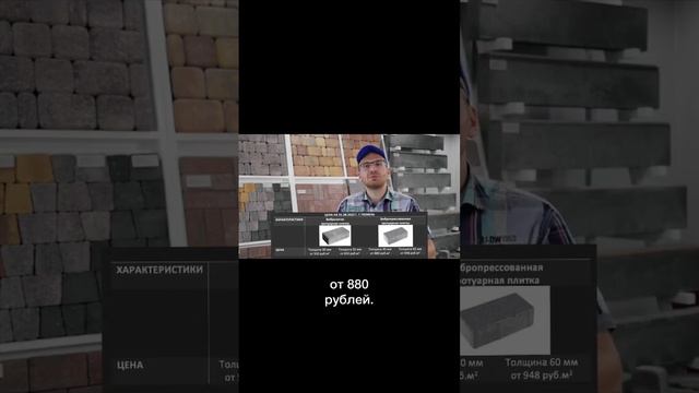 ЦЕНА ТРОТУАРНОЙ ПЛИТКИ. ВИБРОЛИТАЯ ИЛИ ВИБРОПРЕССОВАННАЯ?