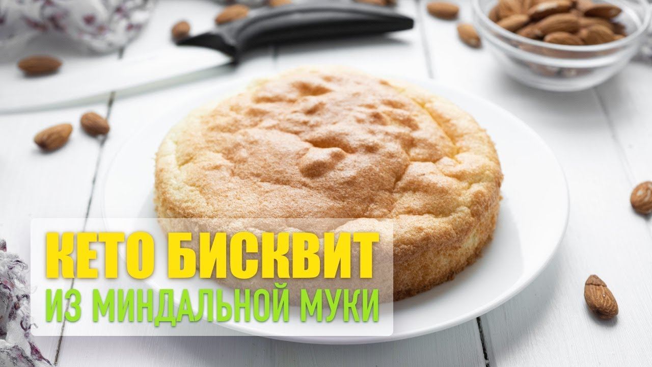 Kasta миндальный бисквит