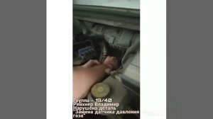 замена датчика давления газа