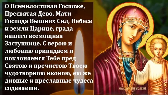 ПРОЧТИ И НАЧНЕТСЯ БЕЛАЯ ПОЛОСА СЧАСТЬЯ И УСПЕХА! Сильная Молитва Богородице. Православие
