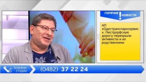 Михаил Лабковский - ИНТЕРВЬЮ 28.03.2018