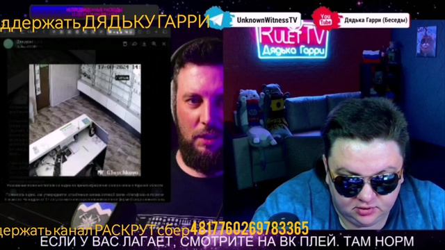 Красномордый нацик и ДЯДЬКА ГАРРИ