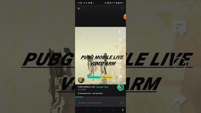 СМОТРЮ PUBG MOBILE В YAPPY