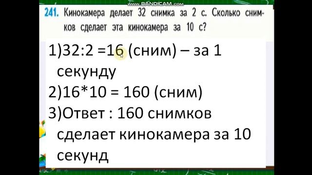 Урок математики в 4 классе по теме "Единица измерения времени - Секунда" УМК "Школа России" смотреть онлайн