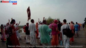 Радха Говинда ОМск (Харе Кришна) ЗАЖИГАЮТ в ОМСКЕ