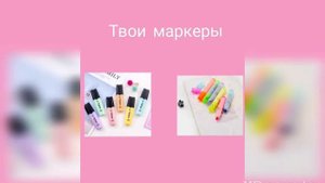 ВЫБИРАШКИ#6 для девочек ?? , соберись в школу ??