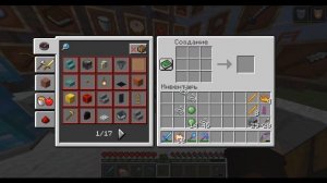 Как сделать поводок в майнкрафт ?