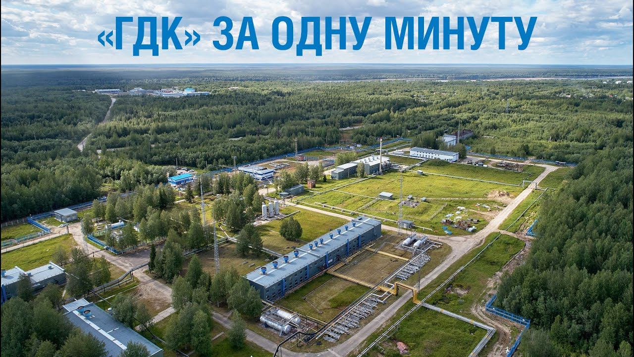 Шоурил «Газпром добыча Краснодар»