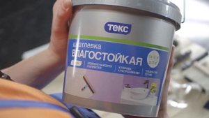 Краска для потолков Текс Профи водно-дисперсионная