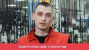 Как выбрать удилище для морской рыбалки | Лучшие удилища для новичков