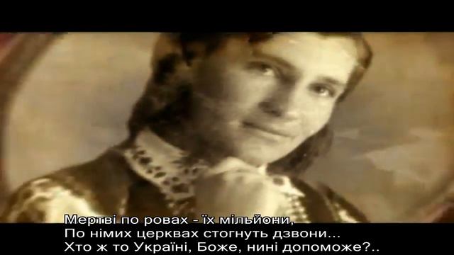 Оксана Білозір. Свіча. (в пам'ять Голодомору 1932-33 рр.) (текст, слова, акорди, караоке) смотреть онлайн