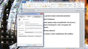 игру в оконном режиме how to run the game in windowed mode
