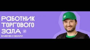 Требуются работники торгового зала ВкусВилл. Без опыта, приличный коллектив, хорошая ЗП!