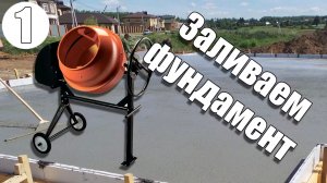 Как построить баню. Часть 1_фундамент