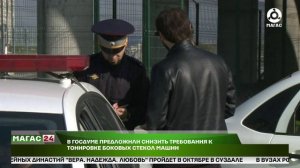 В Госдуме предложили снизить требования к тонировке боковых стекол машин.