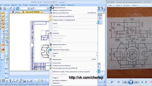 Построение 3D модели детали по двум ее проекциям. Выполнение чертежа.