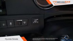ГБО на Hyundai Sonata 2.4л 178HP-ГБО Landi Renzo. Газ на Hyundai Sonata (ГБО Италия)