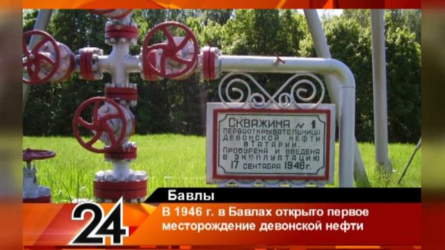 Просторы родного края Бавлы смотреть онлайн