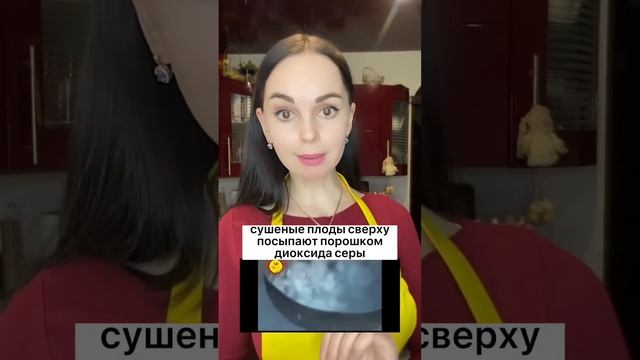 Перестань есть немытые сухофрукты. Как правильно мыть сухофрукты. #нутрициология #бездиет смотреть онлайн