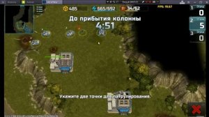 23 миссия (Конфедерация ) Art of war 3