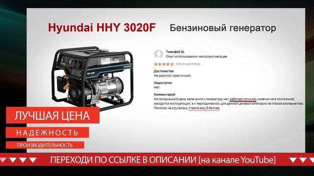 Генератор бензиновый Hyundai HHY смотреть онлайн