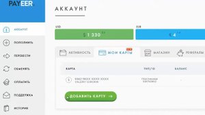 Payeer карта как получить и как завести payeer кошелек payeer.com