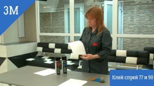 Клей спрей 3М. Клей 3М 77 и клей 3М 90, разница и отличия.