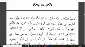 Арабский язык. "Мабда-уль-кираат". Часть 1. Урок № 20. #мабдаулькираат #ArabiYA #АрабиЯ #Нарзулло