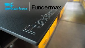 Применение компакт панелей HPL Fundermax в аптечной мебели Дизайн-Вектор