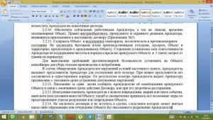 Договор аренды (субаренды) нежилого помещения
