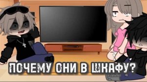 реакция Руня майнкрафт в меня влюбился неудачник школы?✨