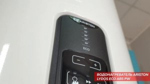 Водонагреватель Ariston Lydos