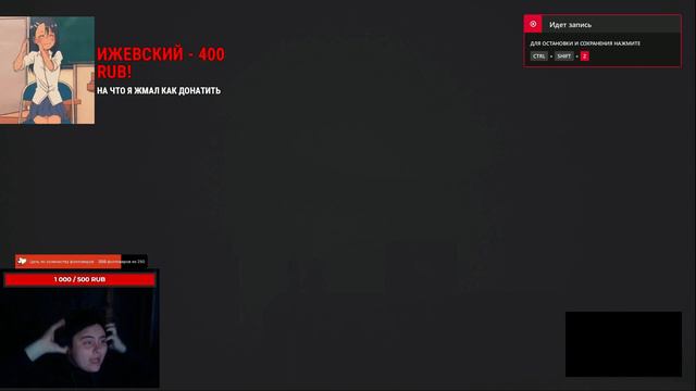 ЗАЛИЛ НАЧИНАЮЩЕМУ СТРИМЕРУ 400 РУБЛЕЙ смотреть онлайн