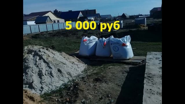 СКОЛЬКО СТОИТ ДОМ ПОСТРОИТЬ или как построить дешевый дом своими руками КОРОБКА с крышей за 700т.р