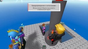 ?Выживание при стихийных бедствиях и катастрофах в Роблокс? Natural Disaster Survival Roblox?