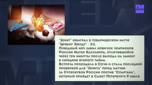 Ян Непомнящий стал досрочным победителем турнира претендентов в Мадриде.  Новости спорта