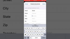 Как менять страны на iPhone для скачивания приложений из AppBonus, Advert App, PFI, MerchFox