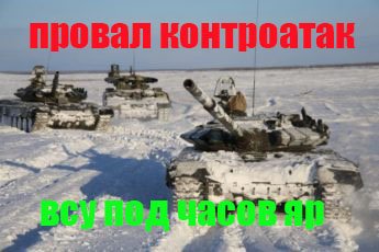 Боевые действия на украине сегодня карта боевых действий последние новости