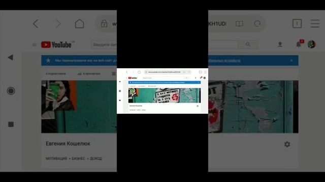 ЗАМЕНА ФОНА В ЮТУБ ЧЕРЕЗ ТЕЛЕФОН