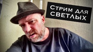 СЕГОДНЯ ТЕБЕ ПОВЕЗЛО / Тихий о жизни / Общение для своих