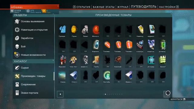 Межзвездная связь #13 (No Man's Sky) смотреть онлайн