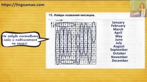 Spotlight 4 класс Сборник упражнений страница 68 номер 15 ГДЗ решебник
