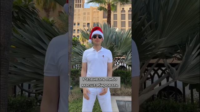 Скоро 2023 год и нужно менять свою жизнь в лучшую сторону #бизнесшкола #строительныйбизнес #доход смотреть онлайн