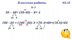 Приемы вычисления для случаев вида 60-24