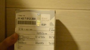 Вариант определения подлинности запчастей БМВ
