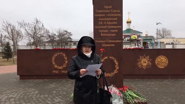 Возложение цветов к памятнику М.С. Шумилова в Кировском р-не г. Волгограда смотреть онлайн