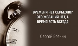 Время