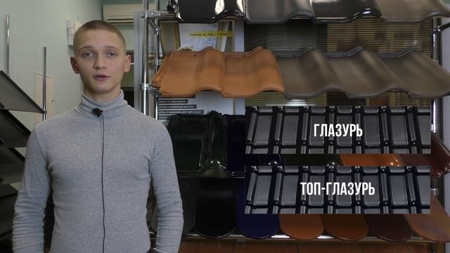 Обзор натуральной черепицы BRAAS смотреть онлайн